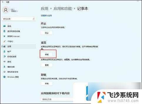 右键 新建txt没了 win11 Windows11右键新建txt文件不见了怎么处理