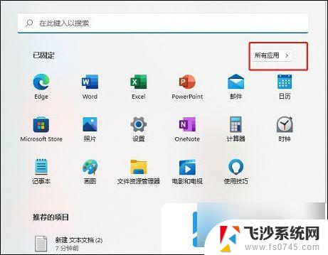 右键 新建txt没了 win11 Windows11右键新建txt文件不见了怎么处理