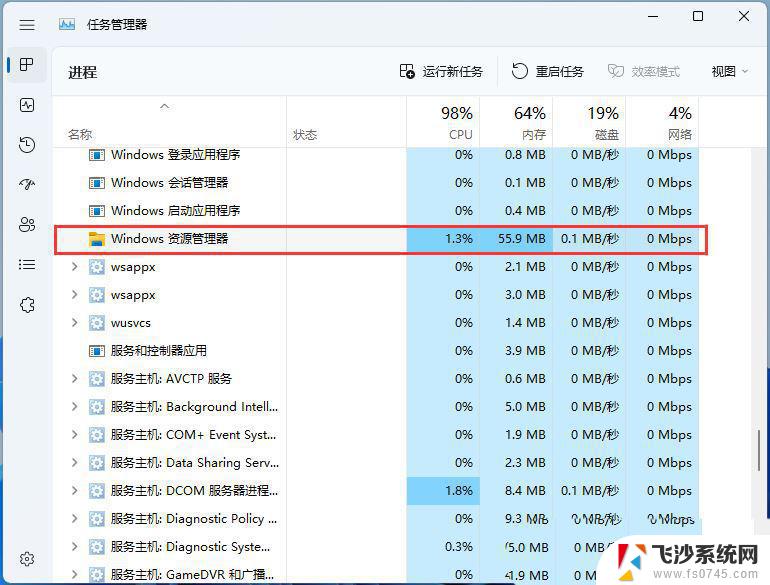 win11系统声音无法找到输出设备 Win11声音设置找不到输出设备怎么解决