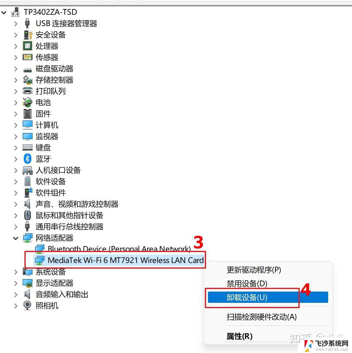 win11驱动更新怎么卸载 Windows系统如何卸载网卡驱动