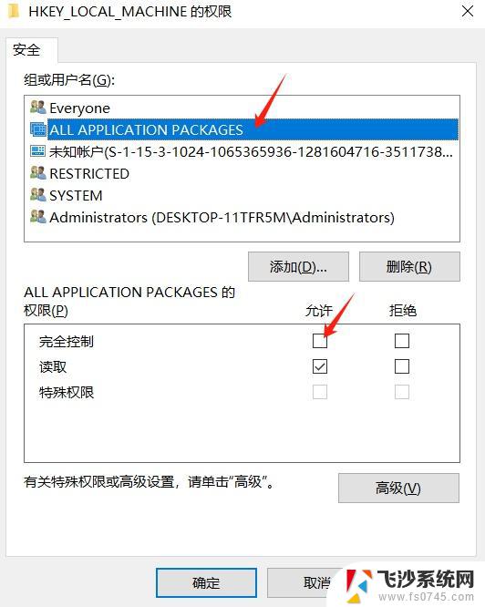 win11security center 注册表无法修改 注册表修改方法