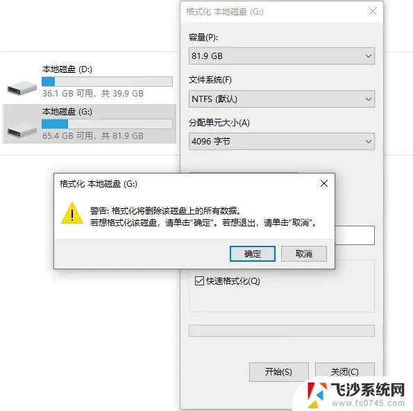 win11完全格式化硬盘 电脑硬盘格式化注意事项