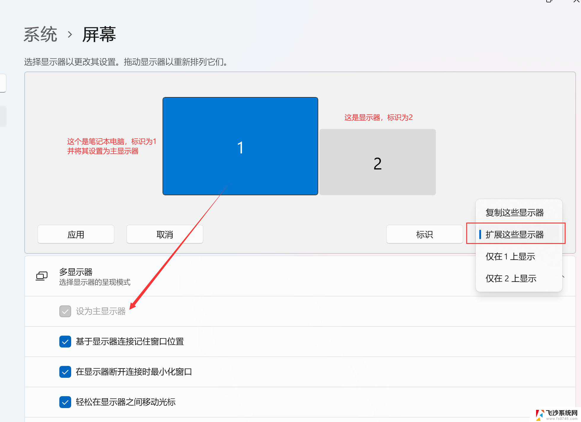 win11显示器设置在哪里 电脑屏幕色温怎么调