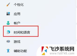 win11游戏不禁用输入法 win11玩游戏如何关闭输入法