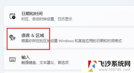 win11游戏不禁用输入法 win11玩游戏如何关闭输入法