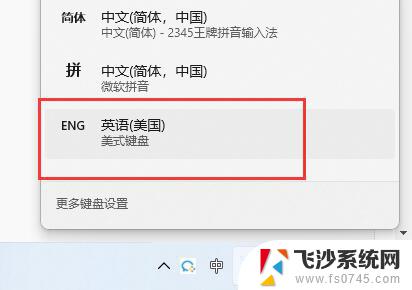 win11游戏不禁用输入法 win11玩游戏如何关闭输入法