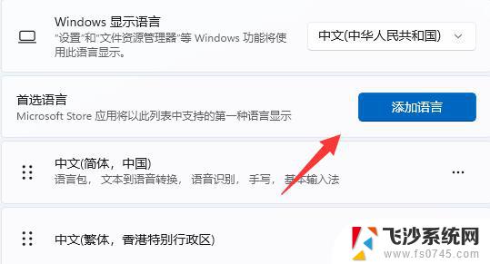 win11游戏不禁用输入法 win11玩游戏如何关闭输入法