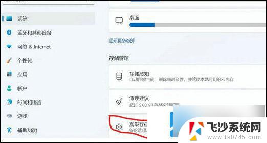 win11将安装文件改到d盘 Win11默认安装位置修改为D盘步骤