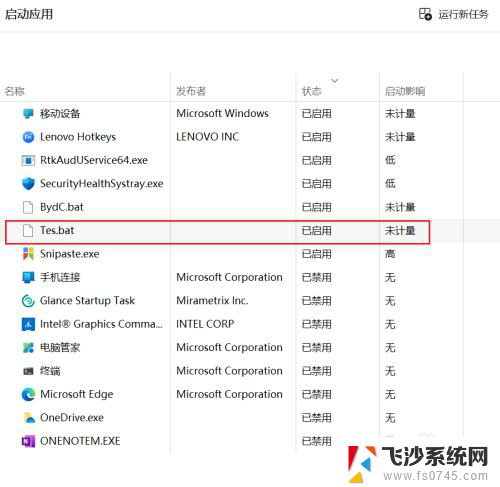 win10 开机运行bat 在Windows系统中使用bat脚本添加到开机自启动配置