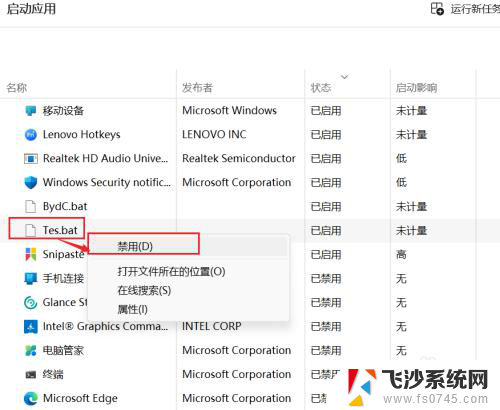 win10 开机运行bat 在Windows系统中使用bat脚本添加到开机自启动配置