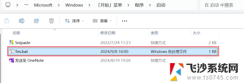 win10 开机运行bat 在Windows系统中使用bat脚本添加到开机自启动配置