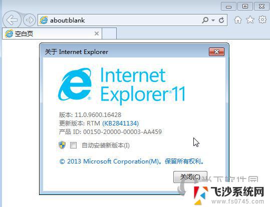 ie11 win10 离线安装 ie浏览器如何下载