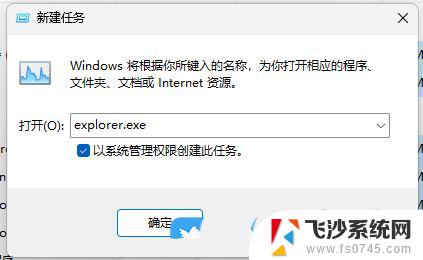 win11桌面右下角声音打不开 Win11任务栏网络声音图标点击无反应