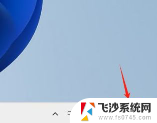 win11时间格式12小时 Win11如何设置系统时间为12小时制