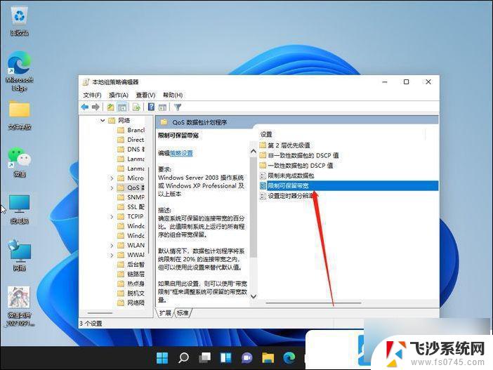 win11本地网络 慢 Win11电脑网速慢如何解决