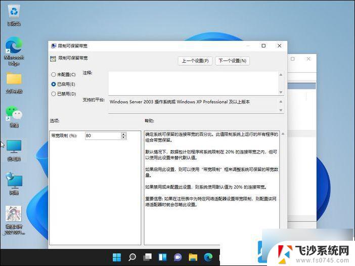 win11本地网络 慢 Win11电脑网速慢如何解决