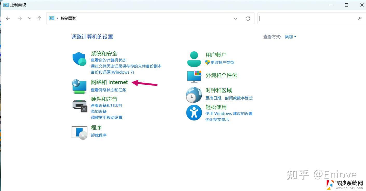 win11系统wifi连接消失了 win11wifi功能消失解决方法步骤