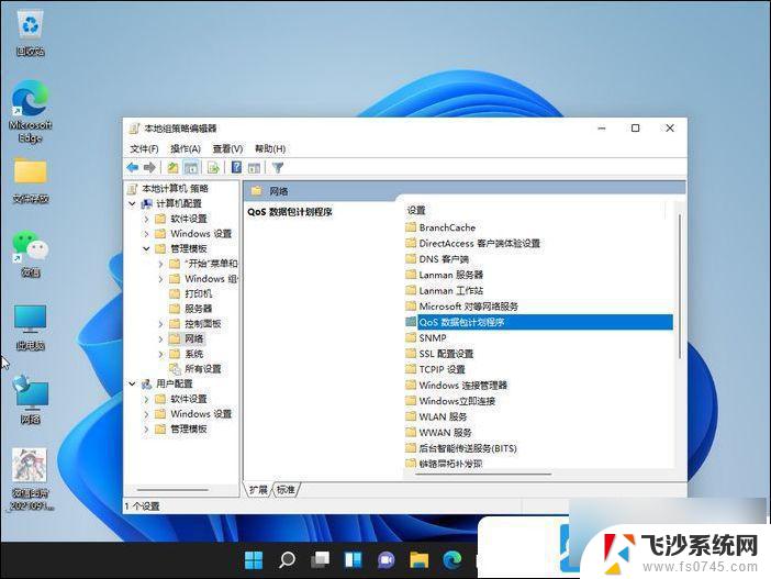 win11本地网络 慢 Win11电脑网速慢如何解决