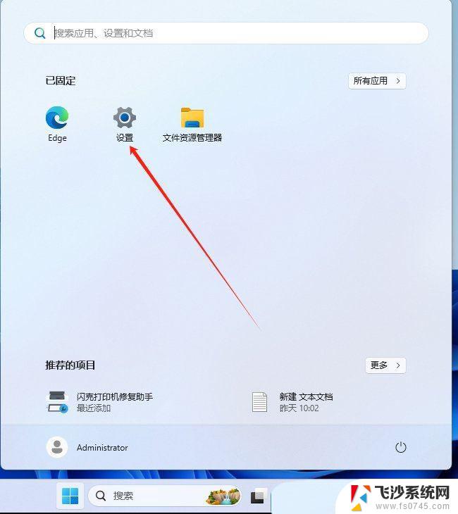 win11新建账户,并与原账户隔离 Win11 24H2版内存隔离功能怎么设置