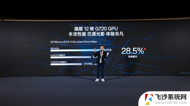 联发科天玑9400e处理器发布，一加Ace5系列新机首发，性能强劲体验更卓越