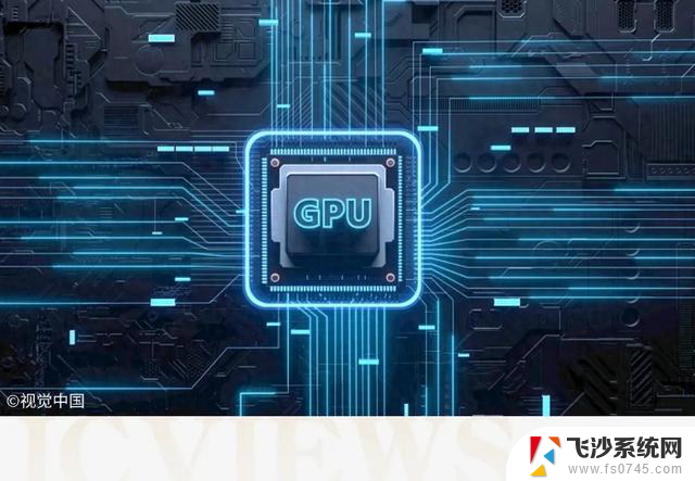 AMD新专利，解决多芯粒GPU延迟问题，提升图形处理性能
