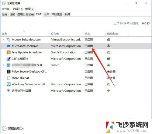 windows启动项管理器 Windows系统如何查看开机启动项设置