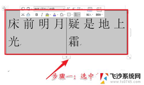 文档虚线框怎么清除 word表格边框去掉方法