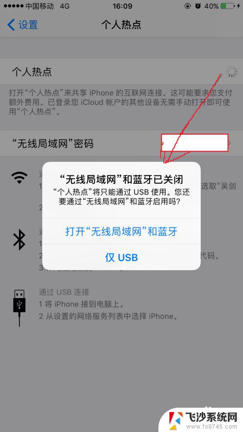 苹果热点连接数量怎么设置 怎样限制iPhone热点连接人数