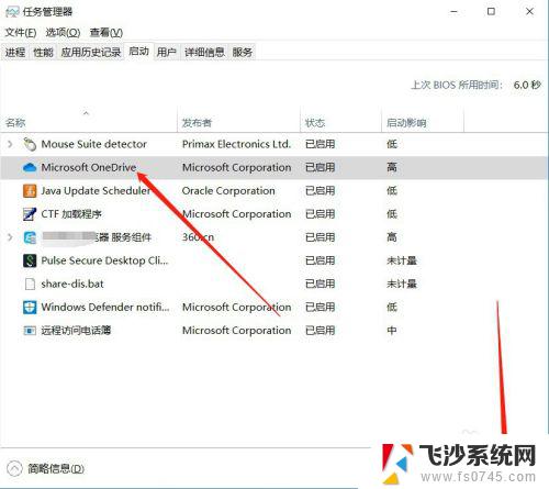 windows启动项管理器 Windows系统如何查看开机启动项设置