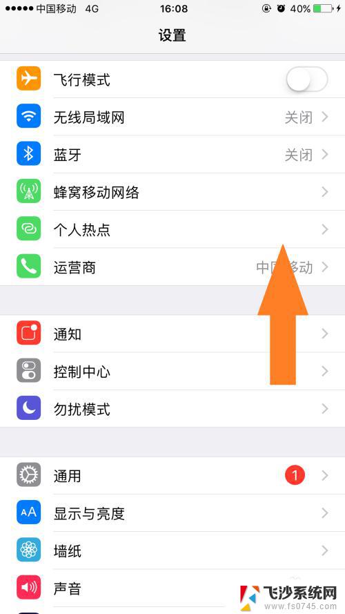 苹果热点连接数量怎么设置 怎样限制iPhone热点连接人数