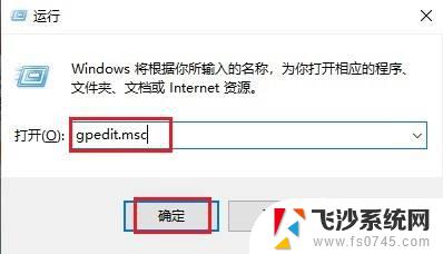 win 10系统安装软件需要管理员权限 Win10如何设置管理员权限安装软件