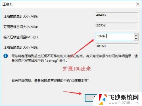 为什么重装完win10系统就一个c盘 win10 C盘空间不足怎么办