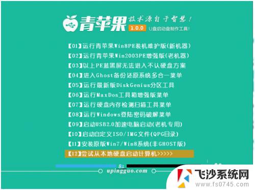 苹果电脑安装win10系统启动盘 苹果笔记本如何使用U盘安装win10系统教程