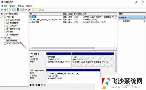 为什么重装完win10系统就一个c盘 win10 C盘空间不足怎么办