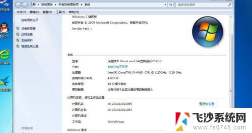 win7一般c盘留多少个g WIN7旗舰版系统安装后C盘需要留多少空闲空间