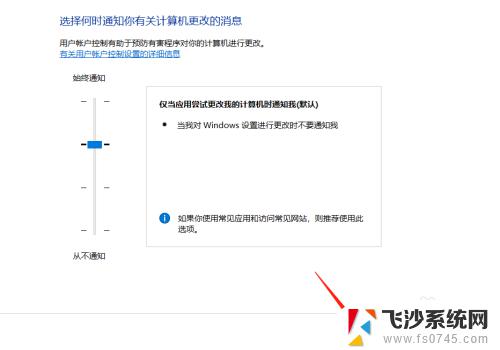 windows安全中心怎么设置 Windows10如何设置系统安全选项级别