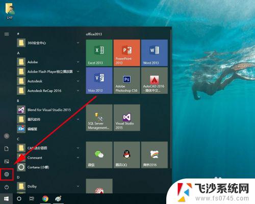 win10系统自带声音 win10系统如何更改默认声音设置