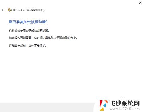 加密移动硬盘换个电脑能不能打开 Windows10上使用BitLocker加密移动硬盘的方法