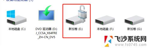 加密移动硬盘换个电脑能不能打开 Windows10上使用BitLocker加密移动硬盘的方法