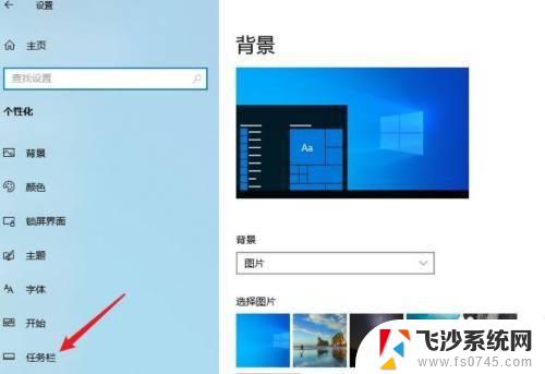 windows11 任务栏小图标 win11任务栏图标调整大小方法