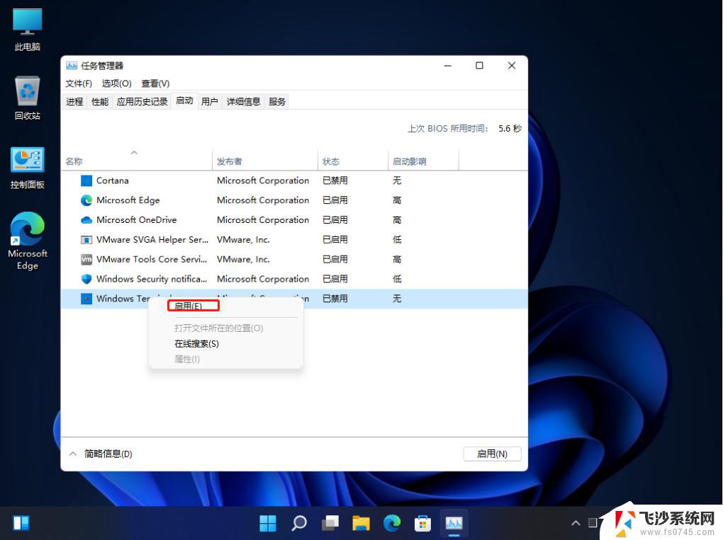 windows11自启动 Win11开机启动项设置方法