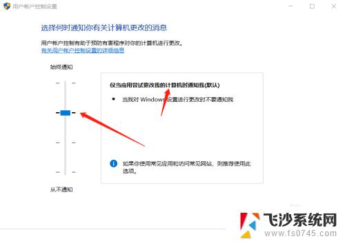 windows安全中心怎么设置 Windows10如何设置系统安全选项级别