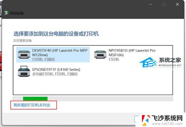 win11共享打印机错误 如何完美解决Win11 22h2共享打印机错误0x00000709