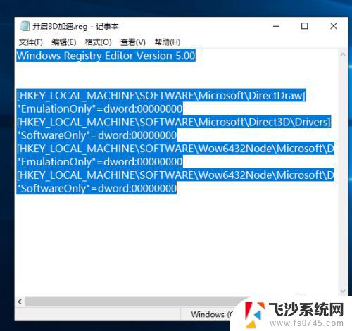 win 10 dx(3d加速管理) win10 directx 3d加速开启教程