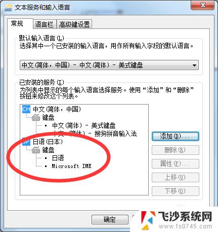 电脑怎么用日语输入法 如何在电脑上安装日文输入法
