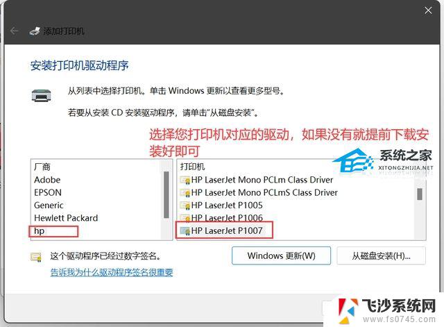 win11共享打印机错误 如何完美解决Win11 22h2共享打印机错误0x00000709