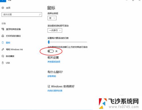 win10 proe鼠标中键不能滚动 Win10安装ProE/CREO滚动中键无法放大缩小的设置问题