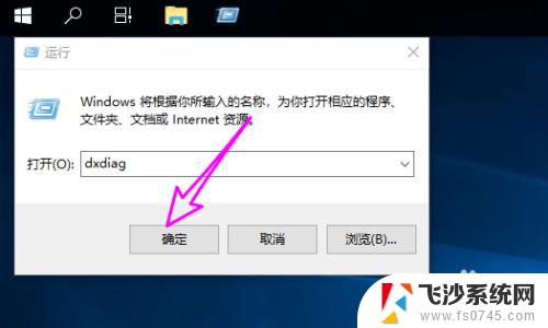 win 10 dx(3d加速管理) win10 directx 3d加速开启教程