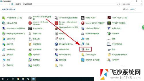 win10系统自带声音 win10系统如何更改默认声音设置