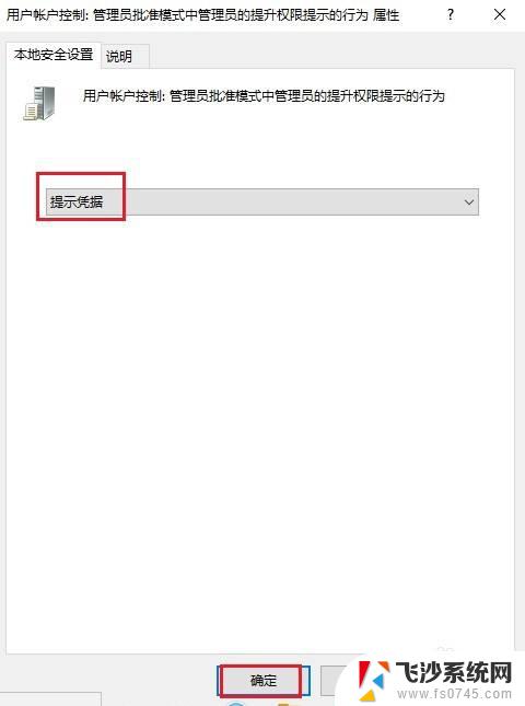 win 10系统安装软件需要管理员权限 Win10如何设置管理员权限安装软件